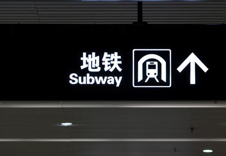 西安轨道交通学校官网